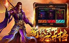 小编为大家带来了2023迷失传奇私服手游大全