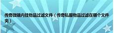 176传奇发布 176传奇发布,传奇手游发布网新开服 v1