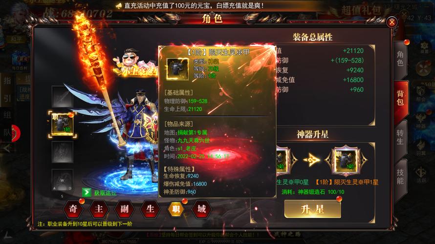 单职业传奇超变,2023迷失传奇单职业传单职业传奇超变 奇推荐